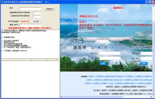 宜昌市專業(yè)技術(shù)人員繼續(xù)教育網(wǎng) 培訓(xùn)系統(tǒng)軟件的技術(shù)開發(fā)與應(yīng)用